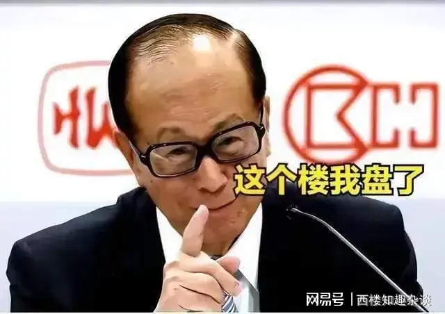 是好是坏,李嘉诚突然杀回楼市!手持400亿现金,这次他要抄底了