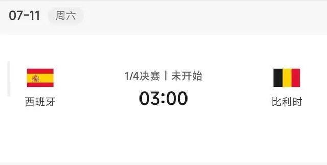 世界杯明日看点：“零失球”西班牙能否阻挡比利时一搏