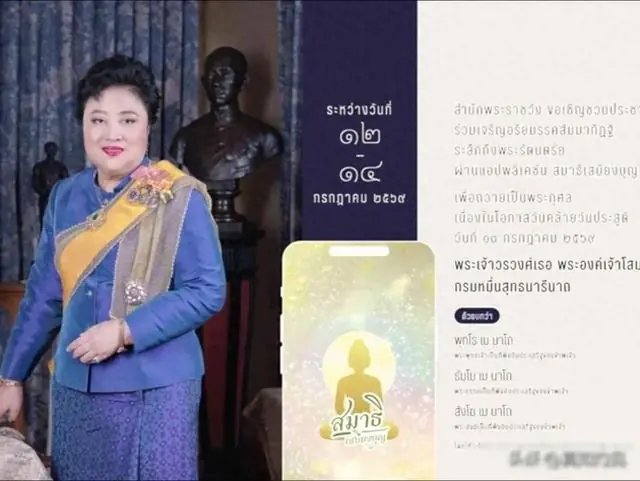 泰国王室突发海报!消失5年的她还在,原来只是块“活招牌”