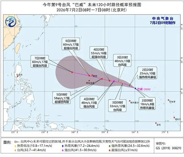 今年第9号台风“巴威”生成 最强可达超强台风