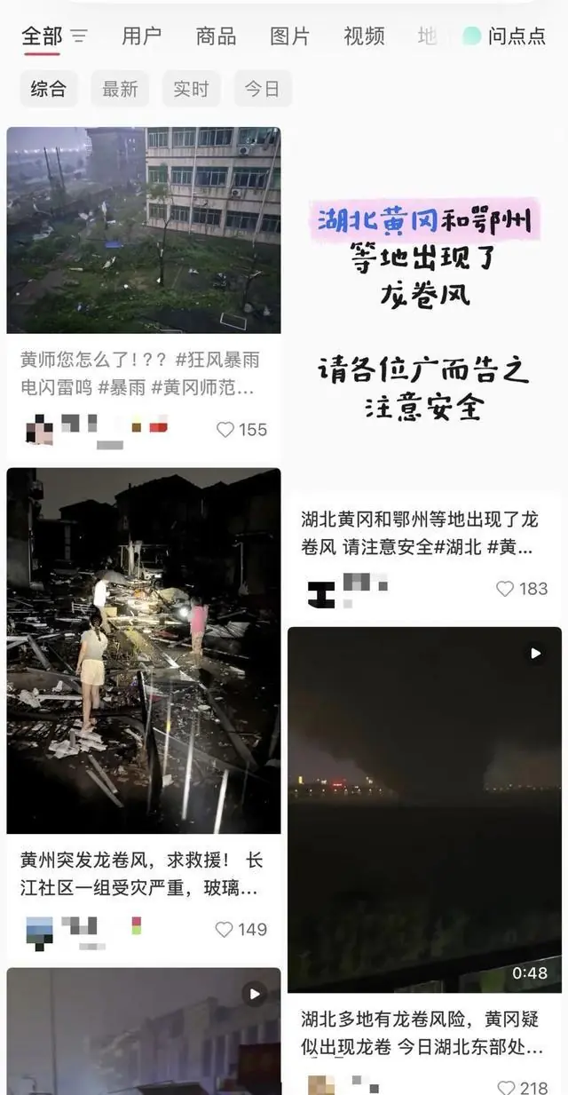 湖北黄冈网友称当地遭遇龙卷风,黄冈师范学院学生:体育场顶棚被掀翻,有人被教室碎玻璃划伤
