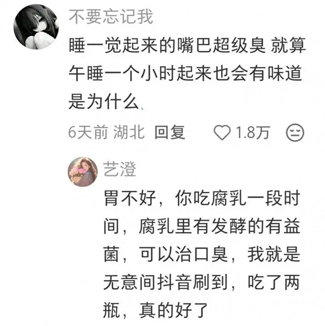 身体有哪些小众但巨臭的地方？网友：17年终于找到同伙了！