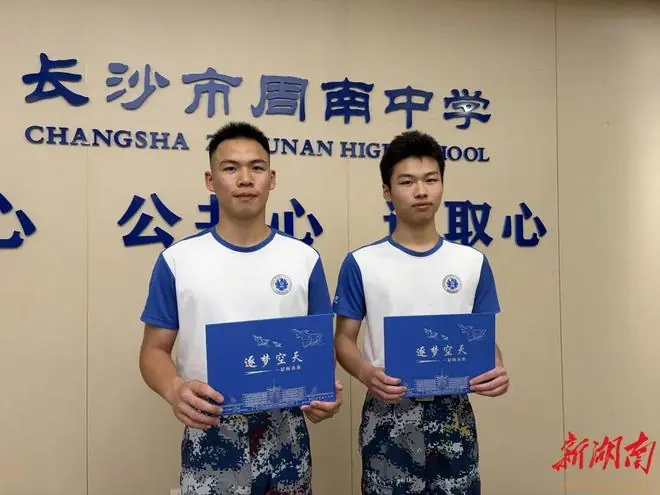 湖南今年首批高考录取通知书送达,周南中学35名学子被空军航空大学录取
