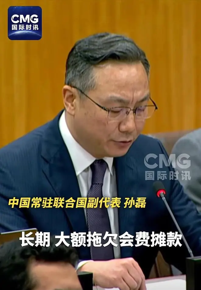 中方再次敦促美国缴纳联合国会费,美国已至少拖欠联合国费用46亿美元,联合国发言人:美国若继续“欠费”,可能失去联大投票权