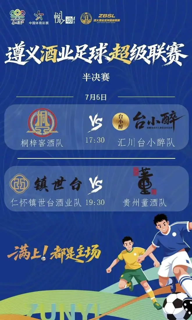 本周末绿茵烽火再燃！
