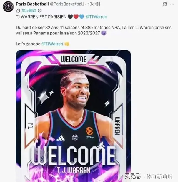 拜拜了！53分杀神，彻底告别NBA……