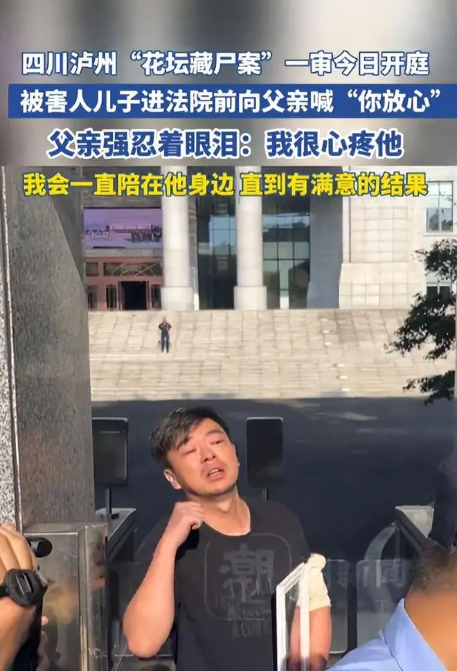花坛白骨案细节曝光！凶手当庭翻供，不认拿财索命，家属愿望落空