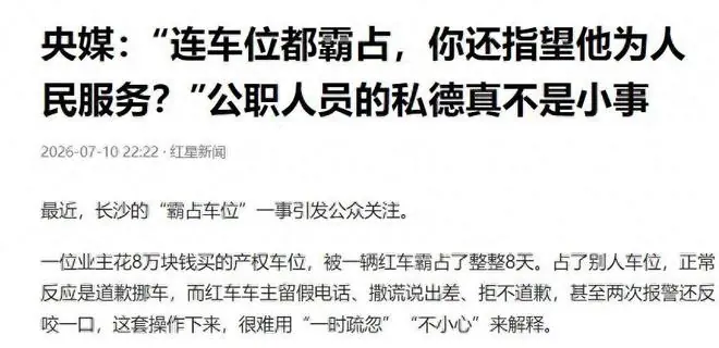 央媒点名不到24小时,彭女士再迎三大噩耗,停职只是一个开始