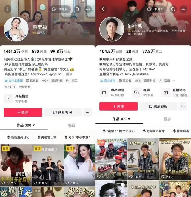冉莹颖、邹市明被曝已签约知名MCN机构，该机构已签黄子韬夫妇、王祖蓝夫妇等；此前冉莹颖自曝多次想离婚，三次走进民政局又折返