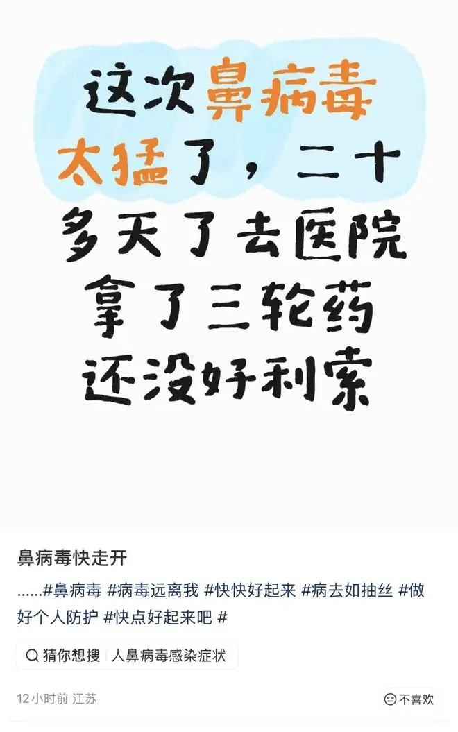 戴口罩!戴口罩!阳性率上升!近期多人中招