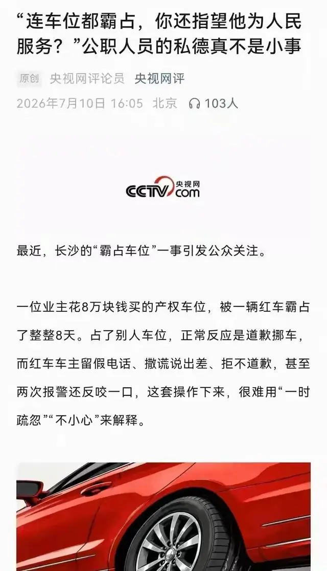 别以为停职就完事!彭某遴选高分成绩曝光,知情人曝光眼镜男身份