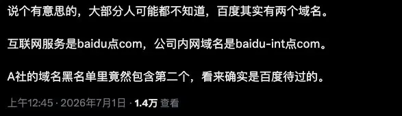 Anthropic封禁名单续