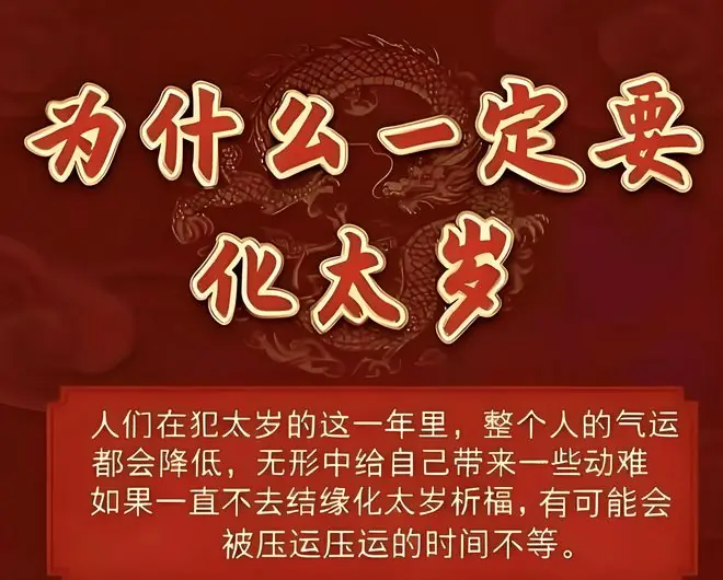 2027年犯太岁有哪些生肖,2027年犯太岁最严重的属相是哪些