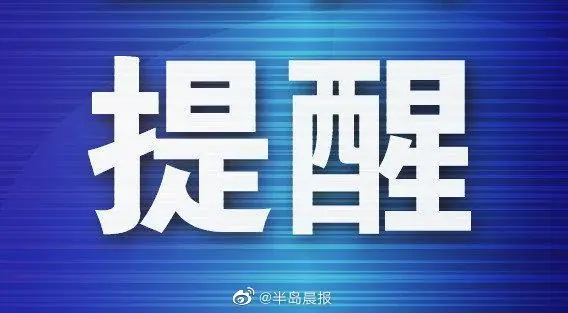 大连英博B队比赛延期