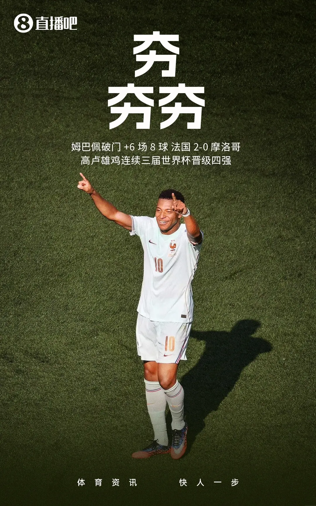 今日趣图:登哥,以后给你当法国队队长,今年的金球奖你看......