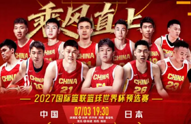 最强新秀入选！中国男篮公布12人名单，大战日本男篮