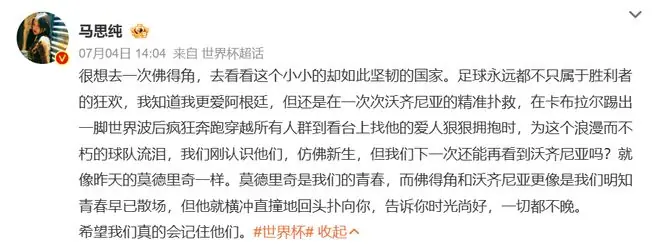 世界杯大黑马佛得角一夜爆火，机票搜索量暴增近30倍！马思纯发文：很想去一次
