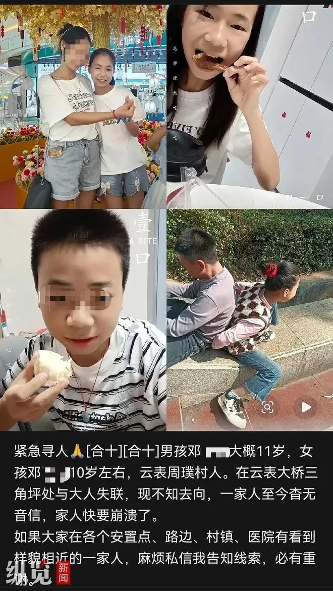 广西横州一对兄妹被洪水卷走,12岁哥哥已找到,10岁妹妹下落不明;有目击者曾看到女孩抓住一块漂浮木板,顺着水流向下漂走