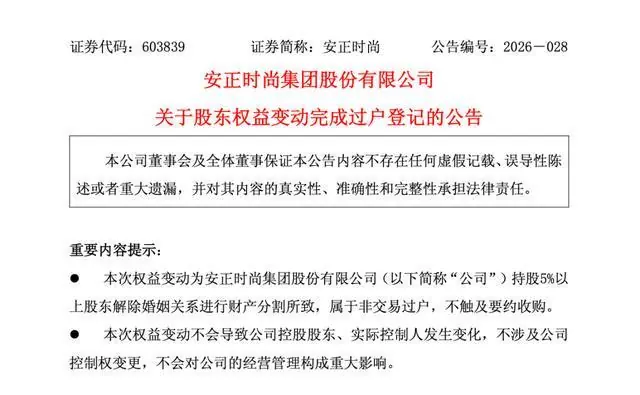 刚刚确认:两人已离婚!分手费达2.46亿元