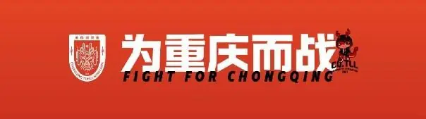 官方：重庆铜梁龙俱乐部与铜梁文旅集团达成战略合作