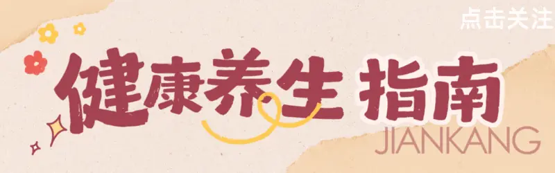 心梗去世的人越来越多！建议：3不喝、2不吃、2坚持，别大意！