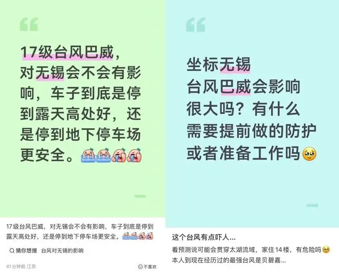 超强台风“巴威”将影响无锡!不少无锡人绷不住了