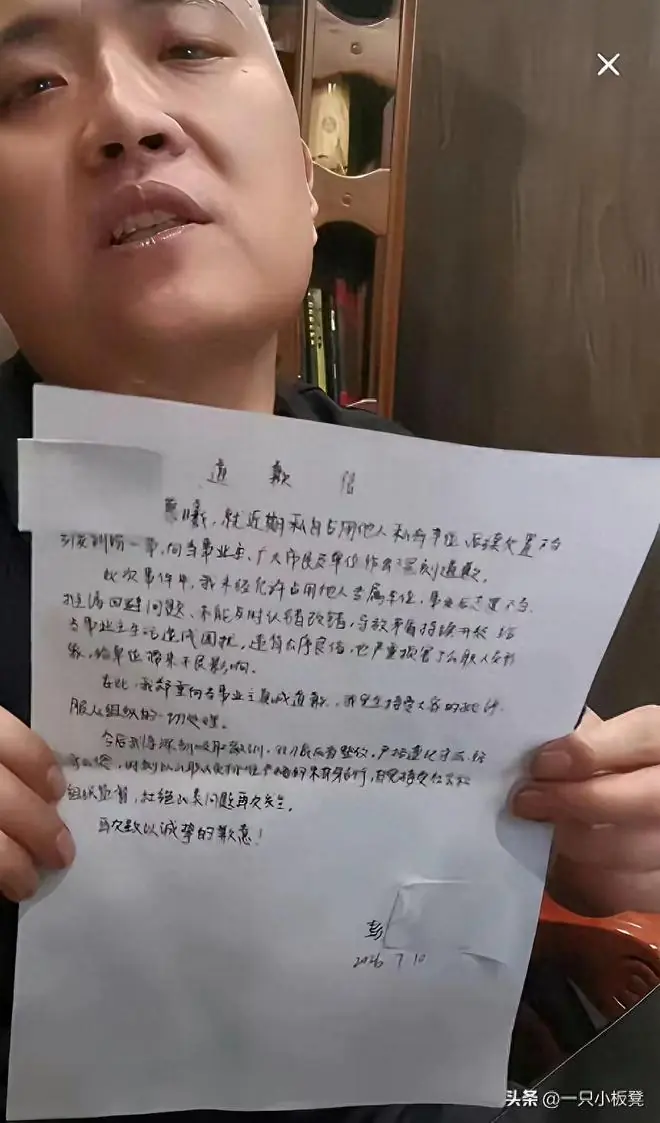 长沙副处长彭慕曦霸占车位8天终道歉，网友：她不是知错，是怕了