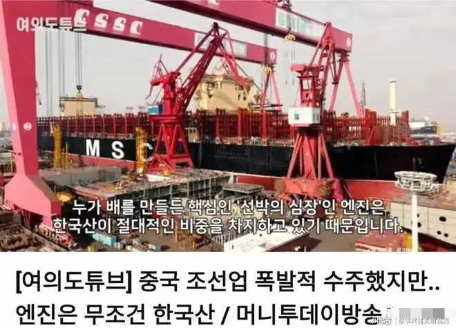 韩媒：中国造船业订单爆满，但船舶发动机一律选用韩国的！