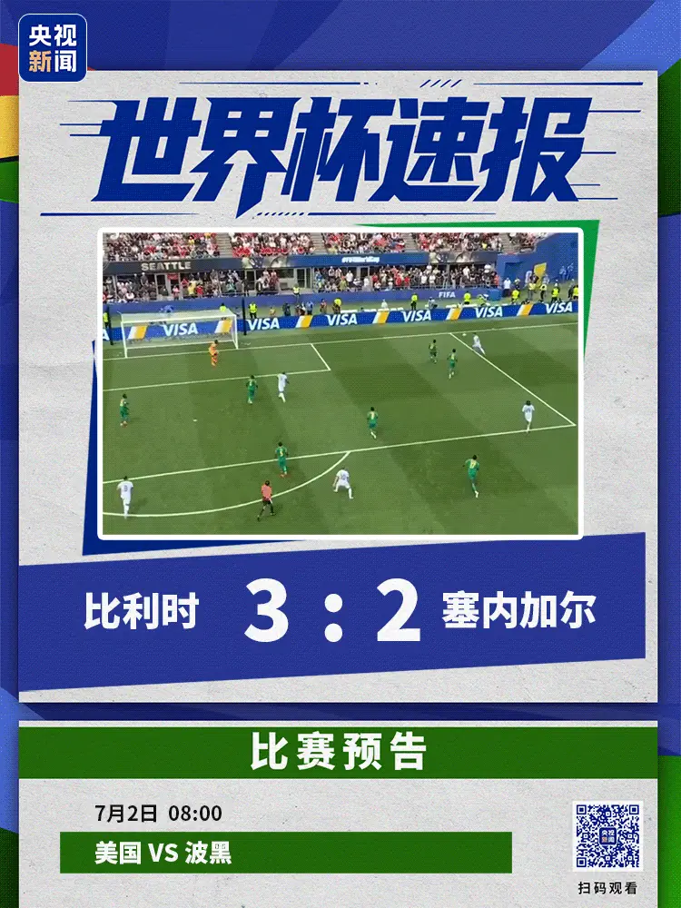 凯恩11分钟连进2球，英格兰2-1逆转绝杀刚果（金）晋级16强！比利时惊险过关：最后时刻连扳2球绝平，加时赛点球绝杀塞内加尔