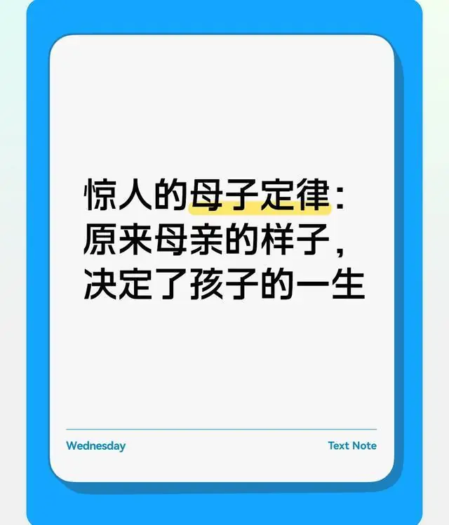 惊人的母子定律:原来母亲的样子,决定了孩子的一生