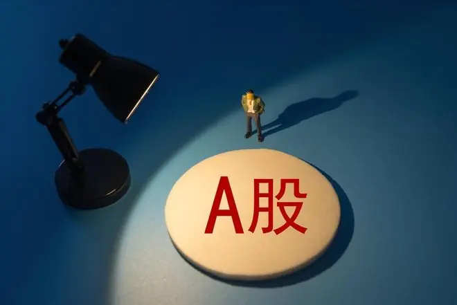 A股突然大跌,原因找到了!明天行情听我一句!
