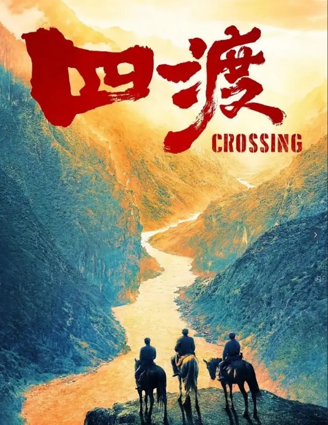 《四渡》内地香港集体翻车,剧情低智,导演言论引争议,难以下咽
