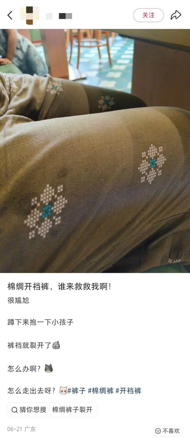 只要十几元，这种“网红裤”已经让很多人“社死”，网友：裤裆直接裂开