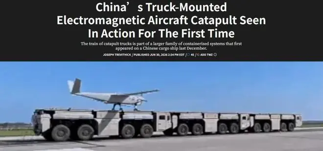 美媒：中国车载电磁弹射系统首次公开亮相，移动机场时代或已到来
