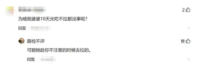 原来生命是这么的脆弱,网友:因为10天没有拉大便,结果人没了