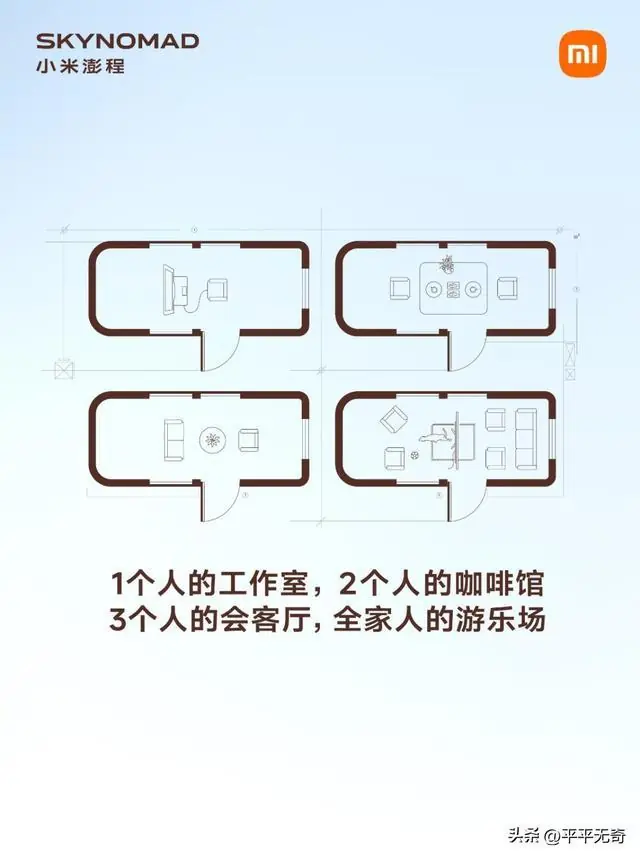 雷军让卖车的和卖房的都沉默了，网友：第一次在车上看到户型图