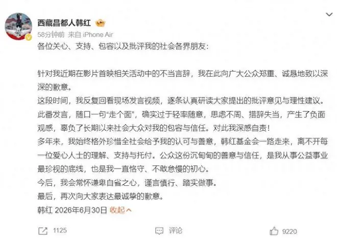 韩红，一切都该结束了