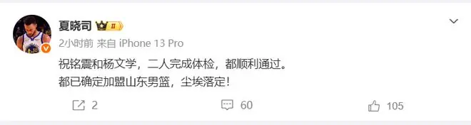 尘埃落定！山东连签2猛将，内线锋线全部补强，邱彪剑指CBA总冠军！