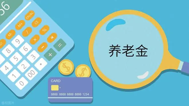 人社部定调,2026养老金调整新方向确定,这几类人有望多涨钱!