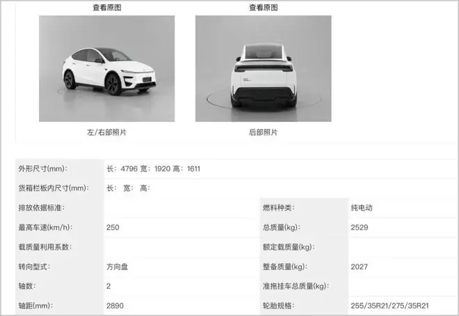 特斯拉中国全新 Model Y 来了！这价格太猛啦