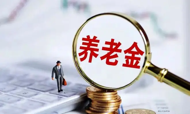 7月9日，人社部、财政部关于2026年调整退休人员基本养老金的通知公布了吗？本月会补发待遇吗？