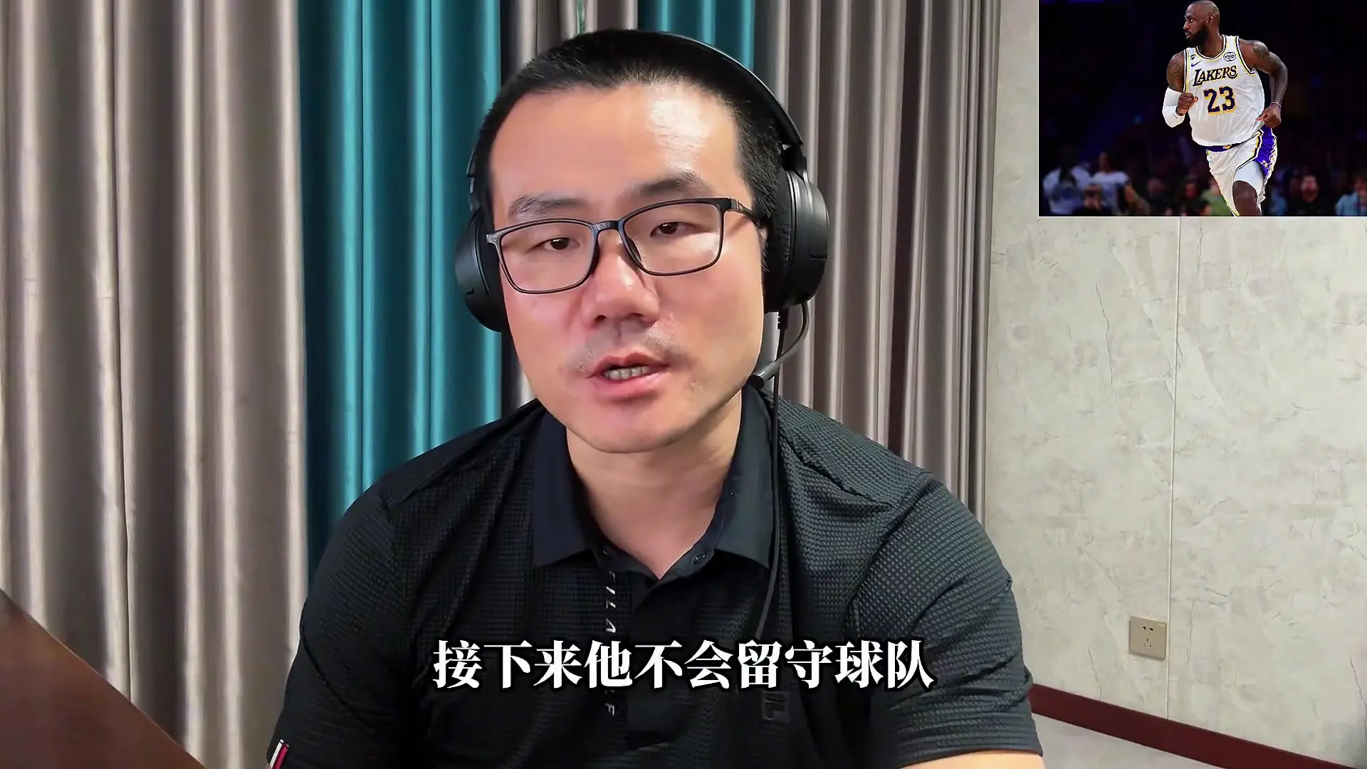 徐静雨:詹姆斯湖人生涯圆满结束 退役球衣板上钉钉&雕像也有可能