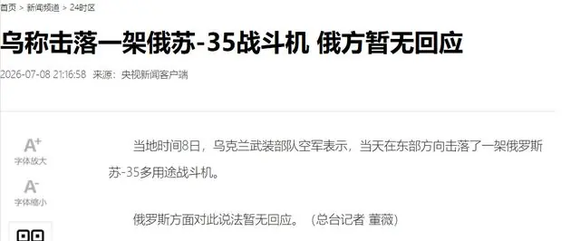 螳螂捕蝉,3架F16,猎杀苏35战机,已经损失9架,中国怎么学?