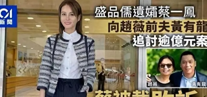 黄有龙澳洲赌债案落槌：2.8亿输光、2.7亿本金偿还、亿元利息主张