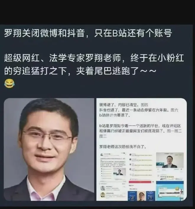 “罗翔夹着尾巴逃跑了”,攻击智者罗翔并显得你们多聪明