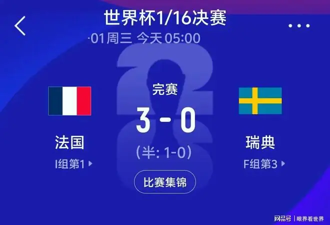 姆巴佩18球!法国三叉戟让全世界颤抖,梅西创下的纪录悬了?