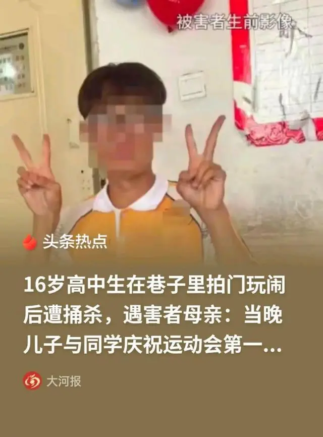 16岁冠军少年拍门庆功,被一刀捅死:母亲哭诉错不至死