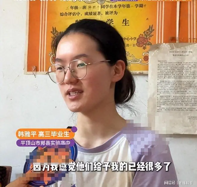 699分寒门少女韩雅平敲定清华卓医，评论区哗然：选择大于努力
