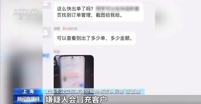 “开店创业”月入过万？假！8000余人上当