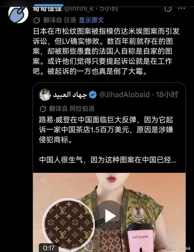 LV遭遇史无前例的“全网嘲”！全球网友，包括日韩都发帖支持中国